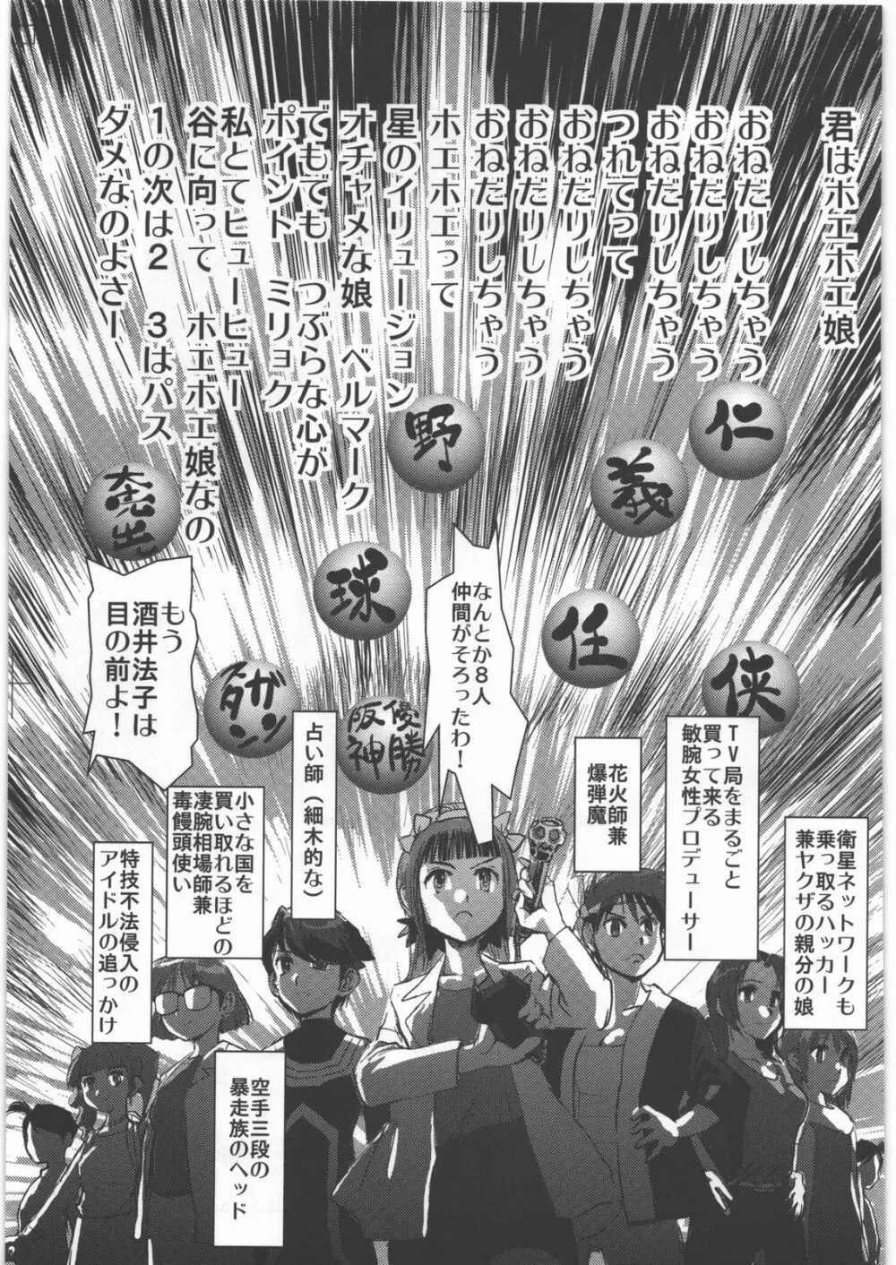 電脳遊菜録 - page235