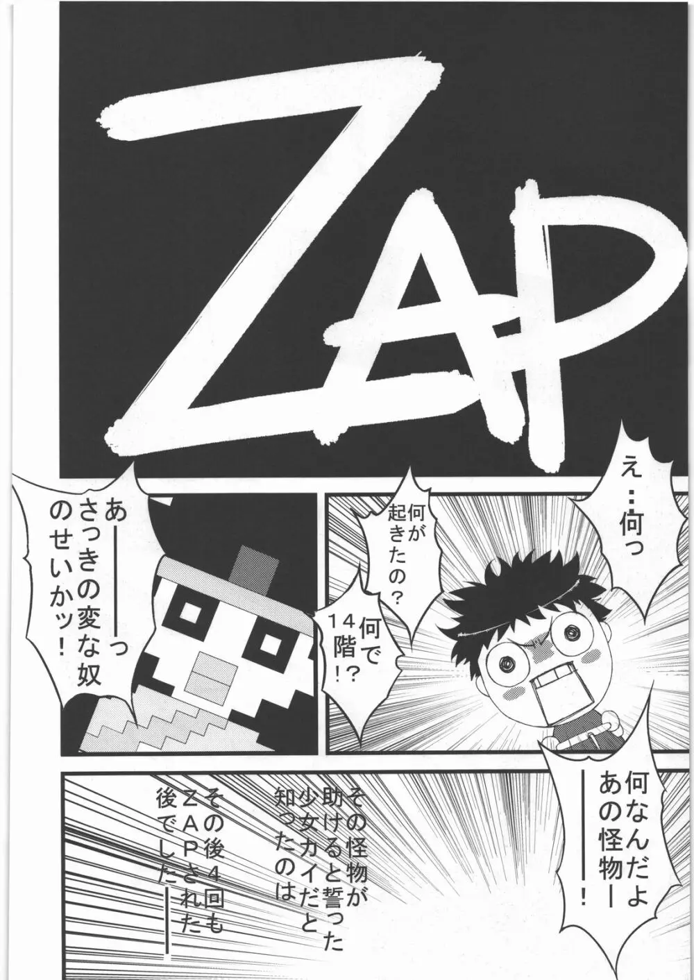 電脳遊菜録 - page260