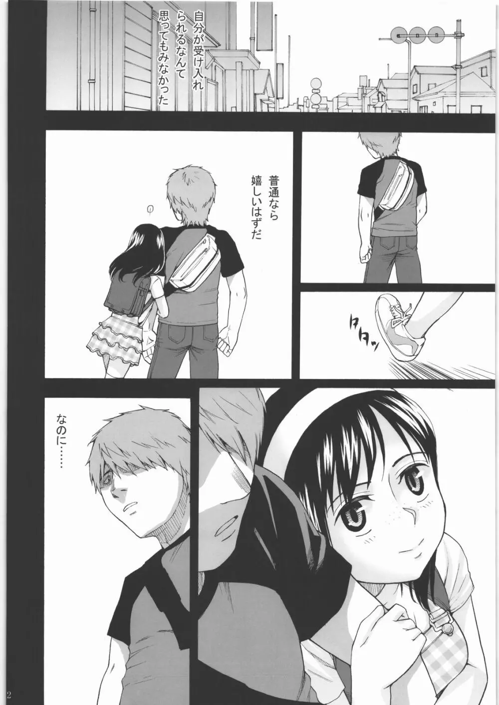 アネモネ症候群1.02 - page43