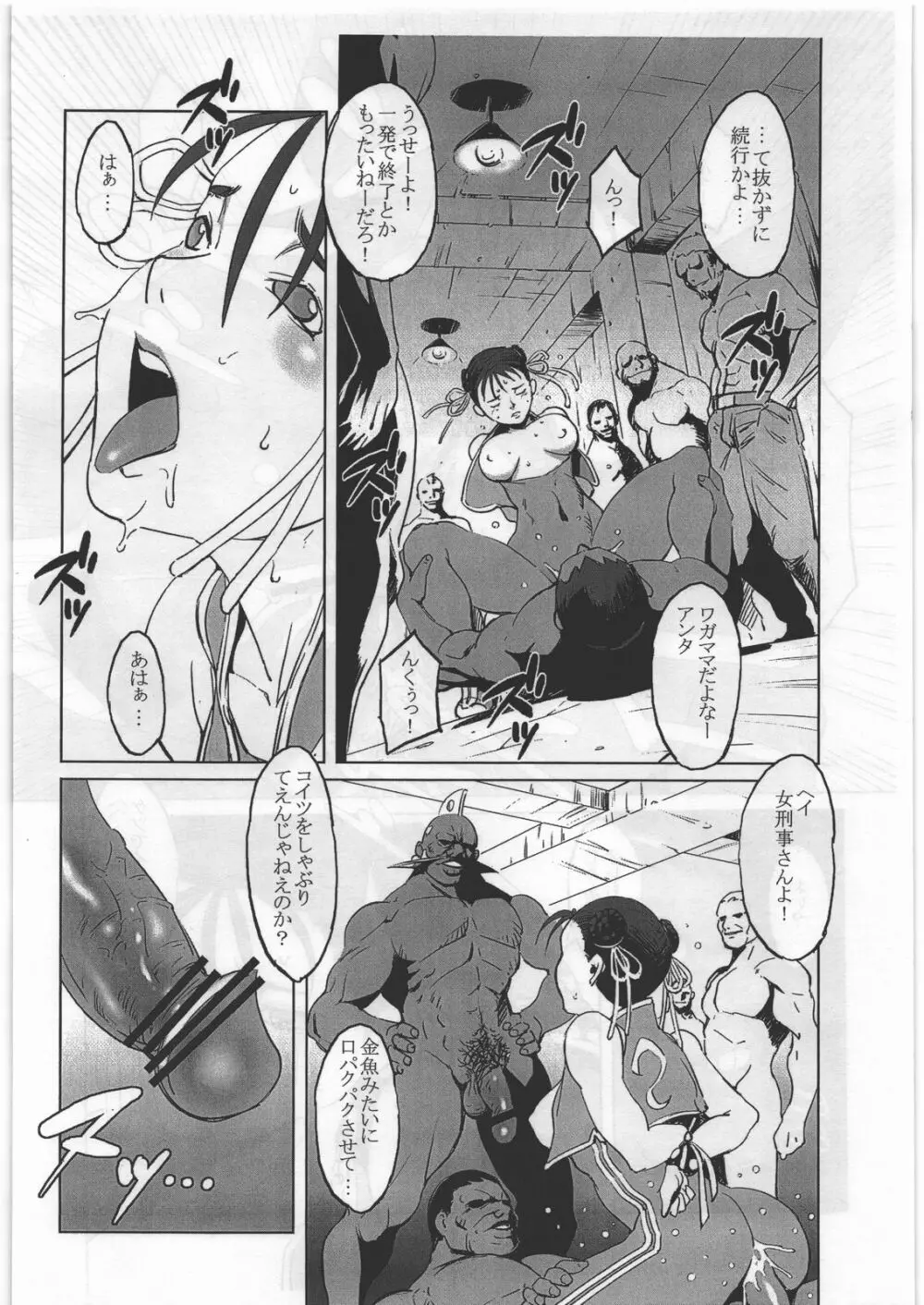 FFNF REBOOT 予告編 - page7