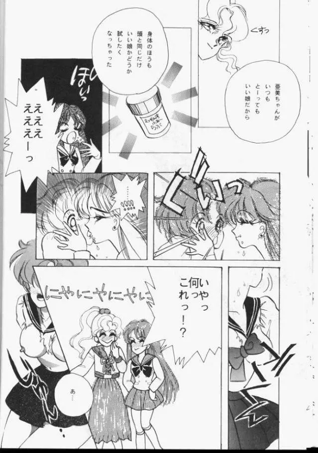 Sailor Moon Monbook Series 1 - page25