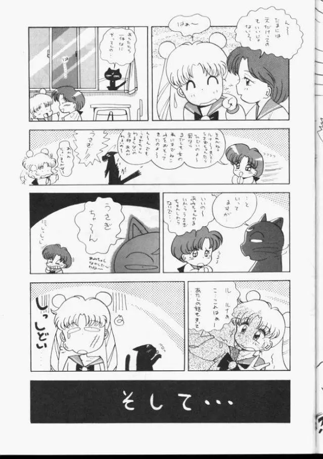 Sailor Moon Monbook Series 1 - page34