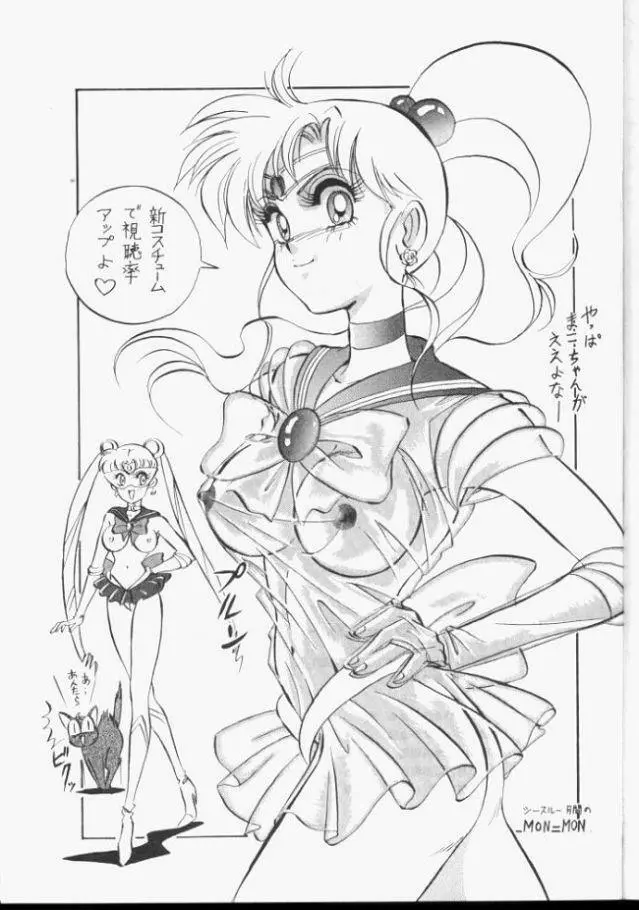 Sailor Moon Monbook Series 1 - page36