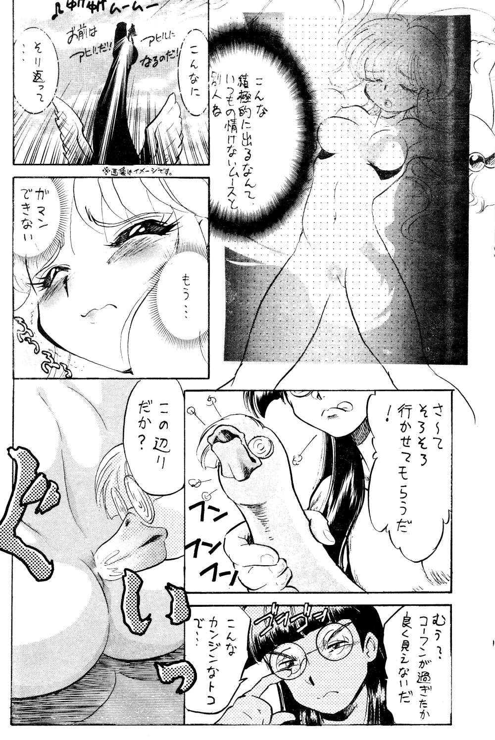 案の定 - page15