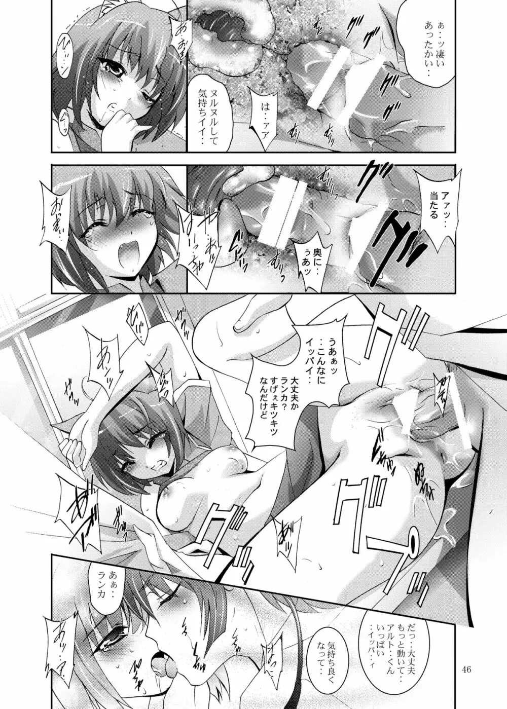 MOUSOU THEATER 23 - page46