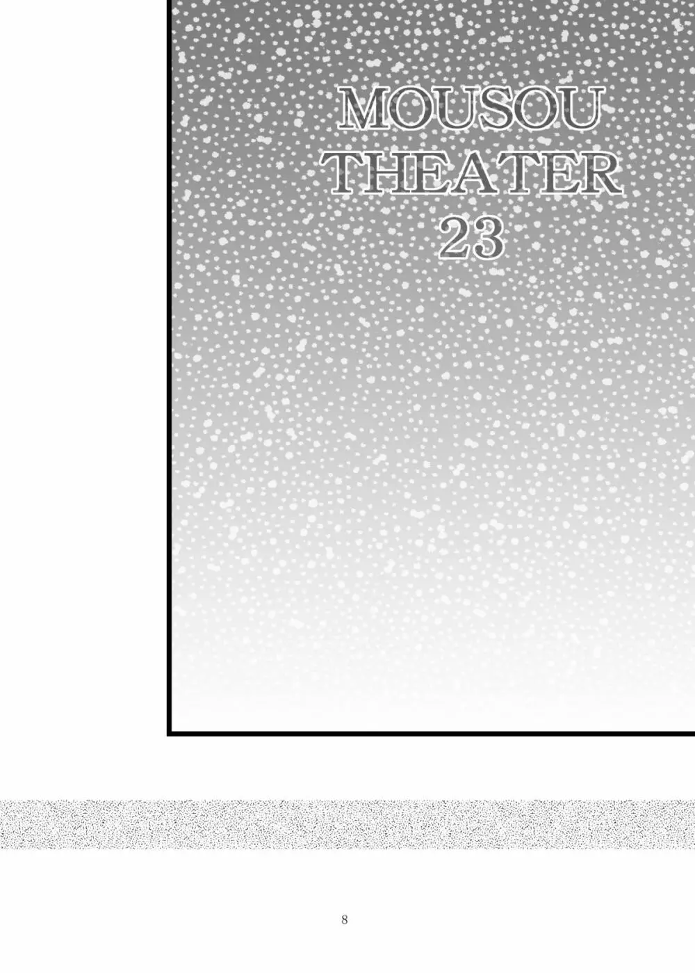 MOUSOU THEATER 23 - page8