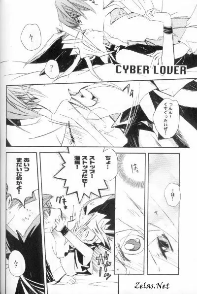 CYBER FAKE - page29