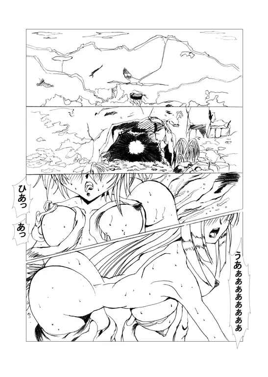 淫妖の躯 - page3