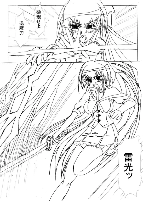 淫妖の躯 - page9