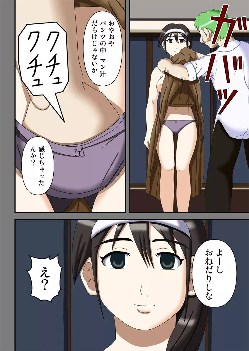 洗脳催眠クラブ～メガネくんのお母さんとお姉ちゃん～ - page9