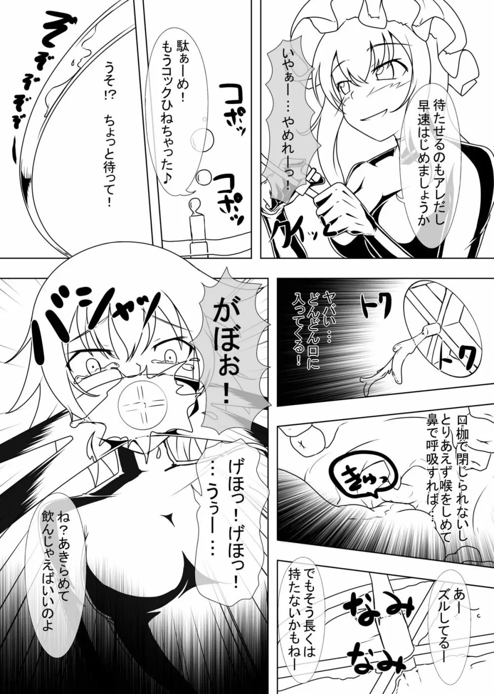 2nd Skin Vol.2 ~淫水夢~ - page11