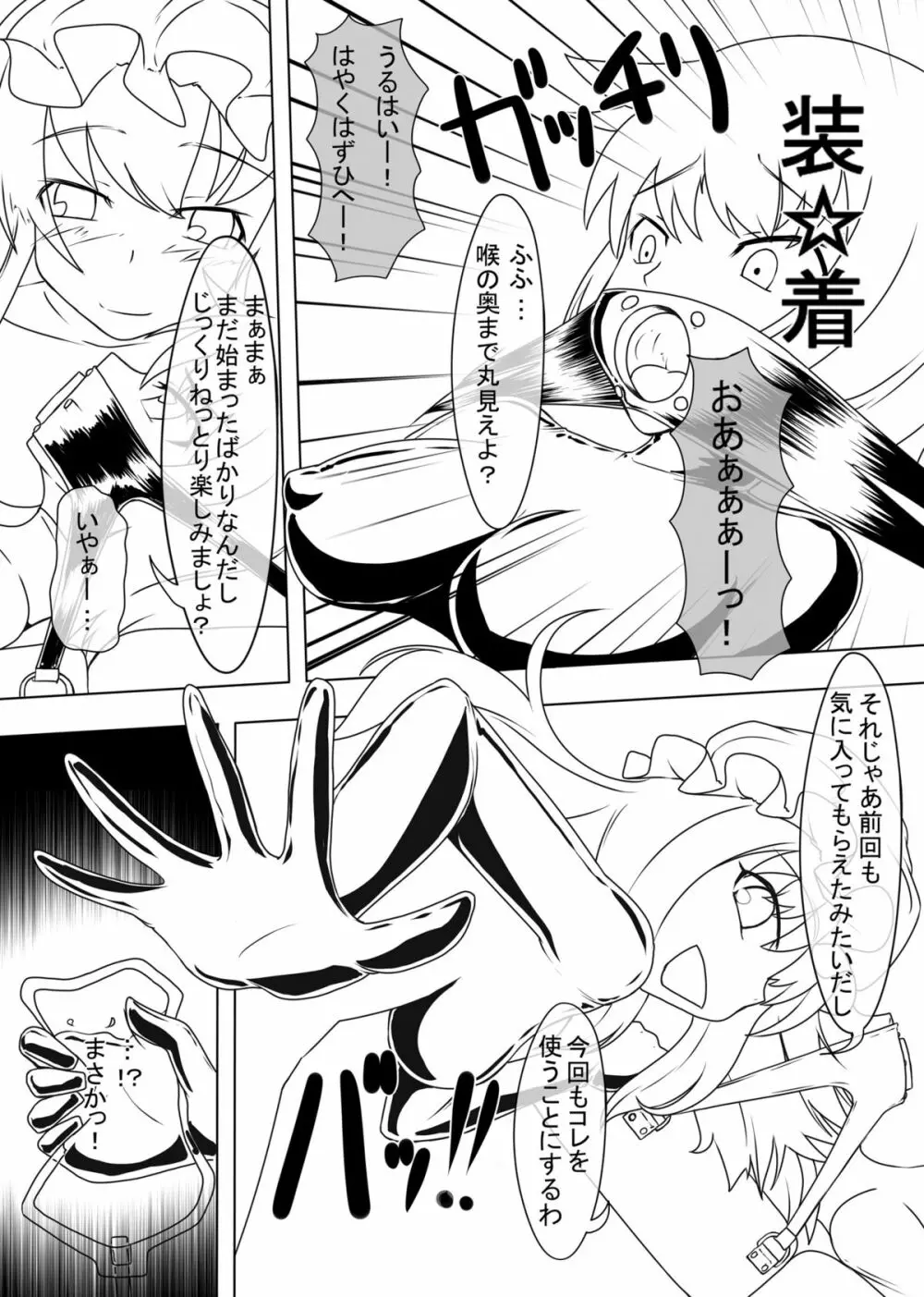 2nd Skin Vol.2 ~淫水夢~ - page9