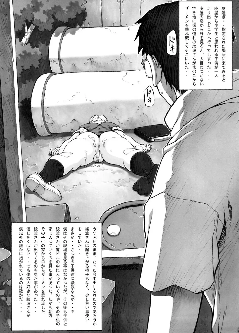 おまけ本総集編その1 - page30