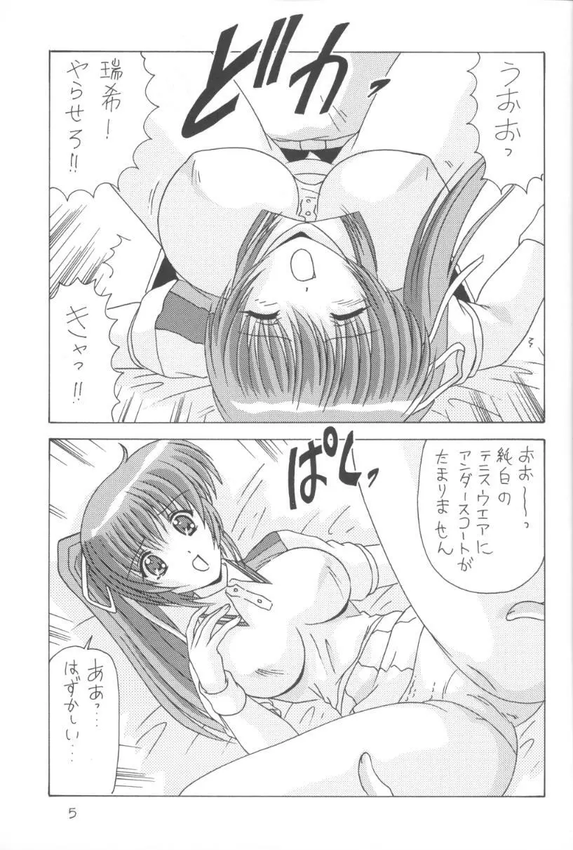 こみこみぱこぱこ2 - page6