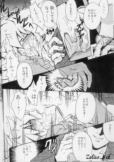 Sennen Gangu Tôzoku - page33