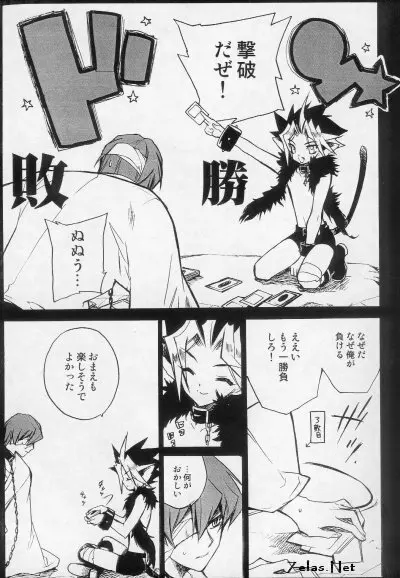 白蛇さんと黒猫くん 1 - page14