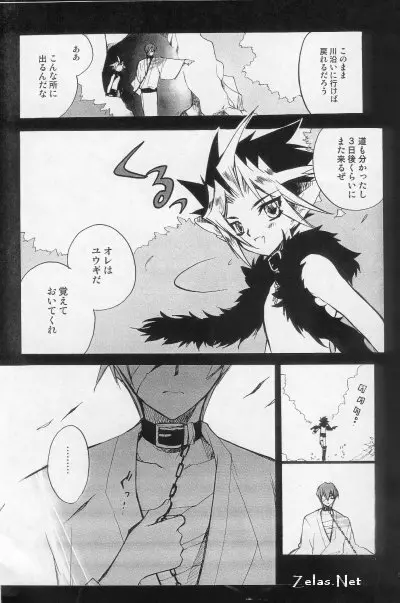 白蛇さんと黒猫くん 1 - page27