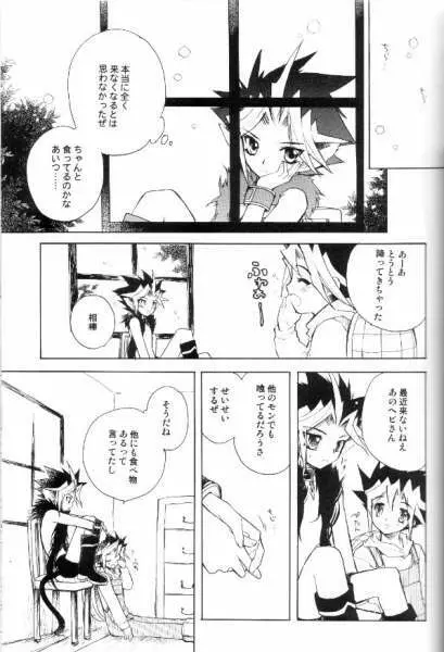 白蛇さんと黒猫くん 2 - Seasons of Change. - page14