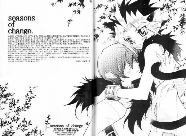 白蛇さんと黒猫くん 2 - Seasons of Change. - page34