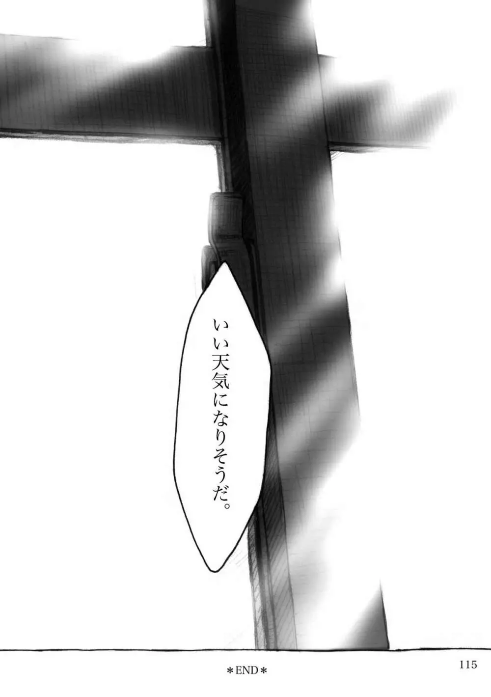 KinderGarten21再録本5 - page115