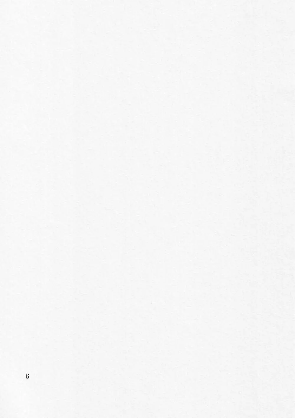 KinderGarten21再録本5 - page6