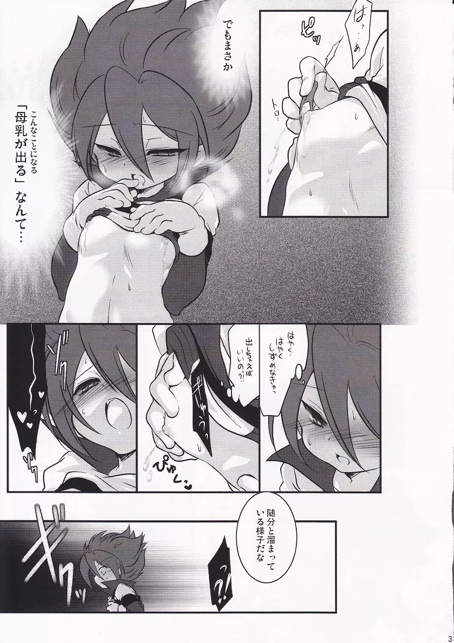 Motiko (X-GAME!) - Ryusei Milk Seiki (Inazuma Eleven) - page5