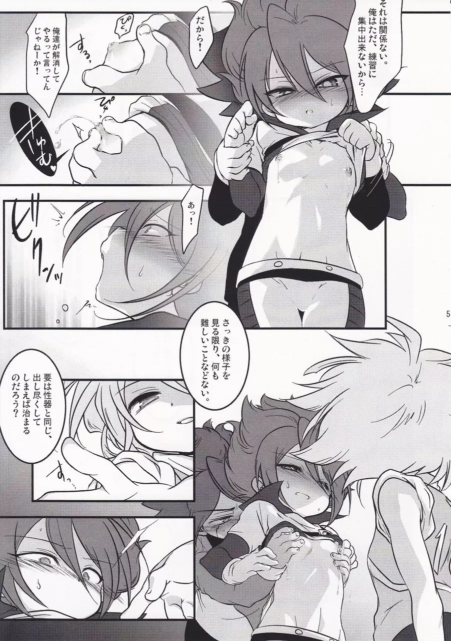 Motiko (X-GAME!) - Ryusei Milk Seiki (Inazuma Eleven) - page7