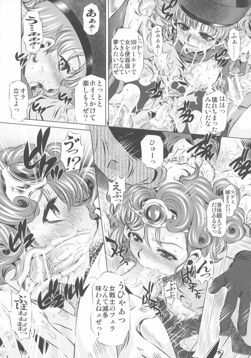 肉便器 輪姦されし者達 - page7