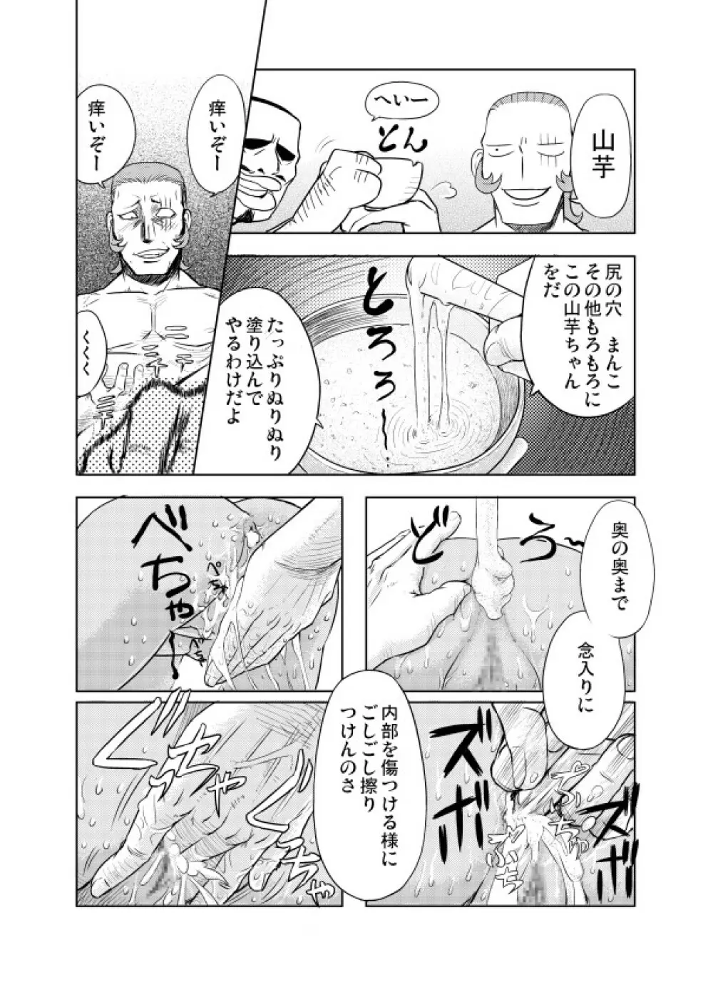 中出しチャンプルー - page22