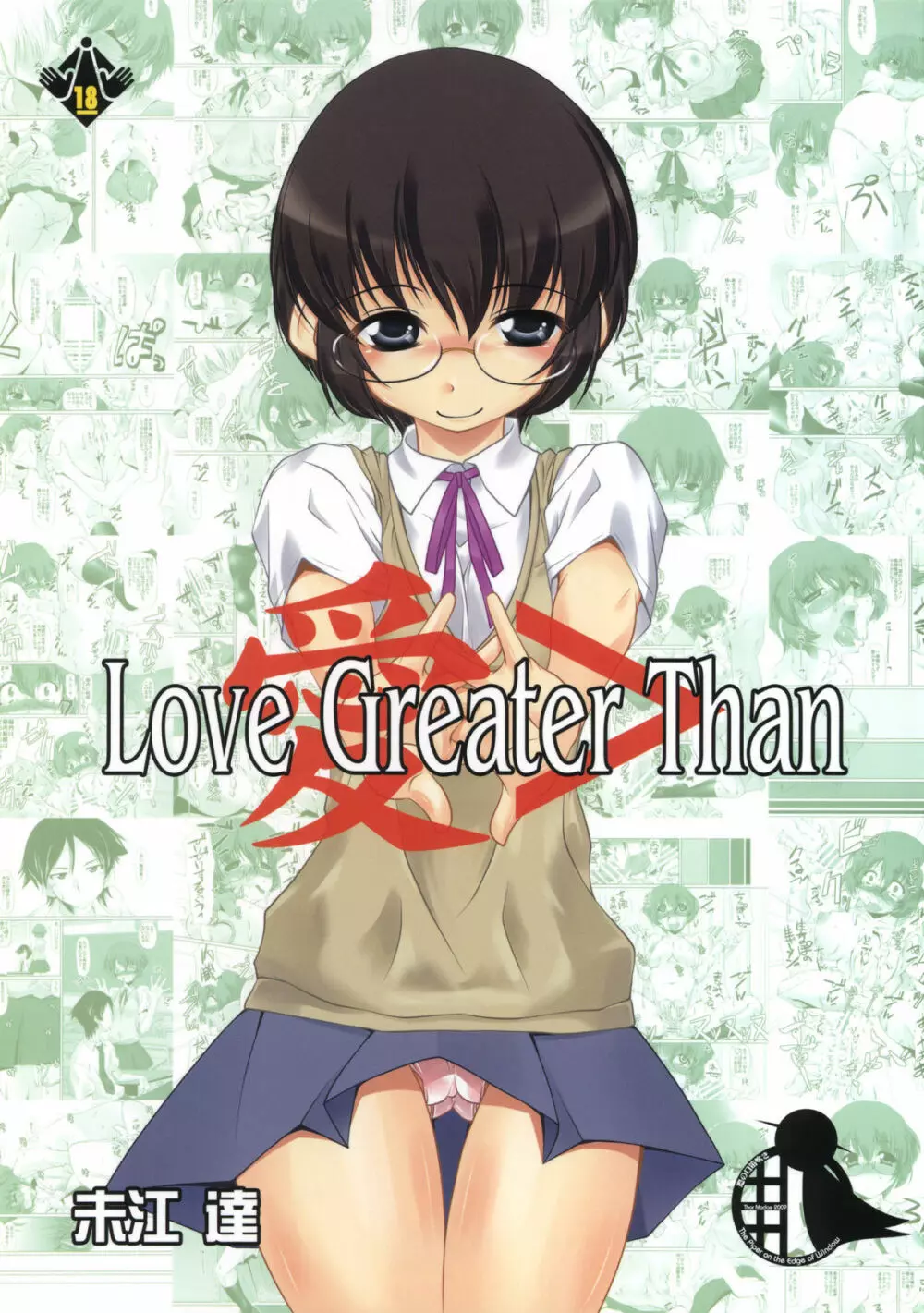Love Greater Than - page1
