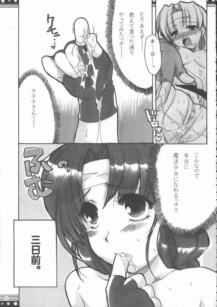 おもに格ゲーな総集編 - page30