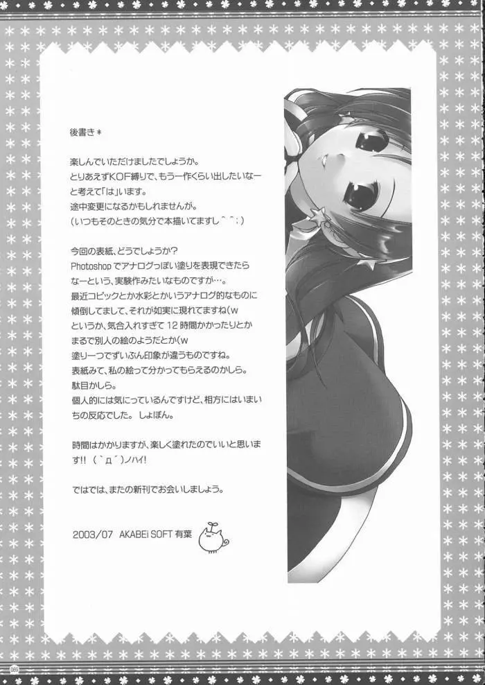 おもに格ゲーな総集編 - page68