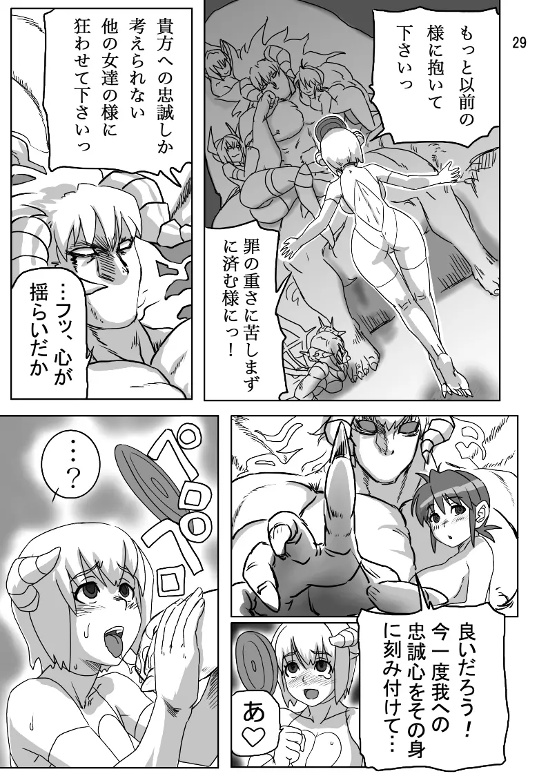 THE ブリーダー日記 - page78