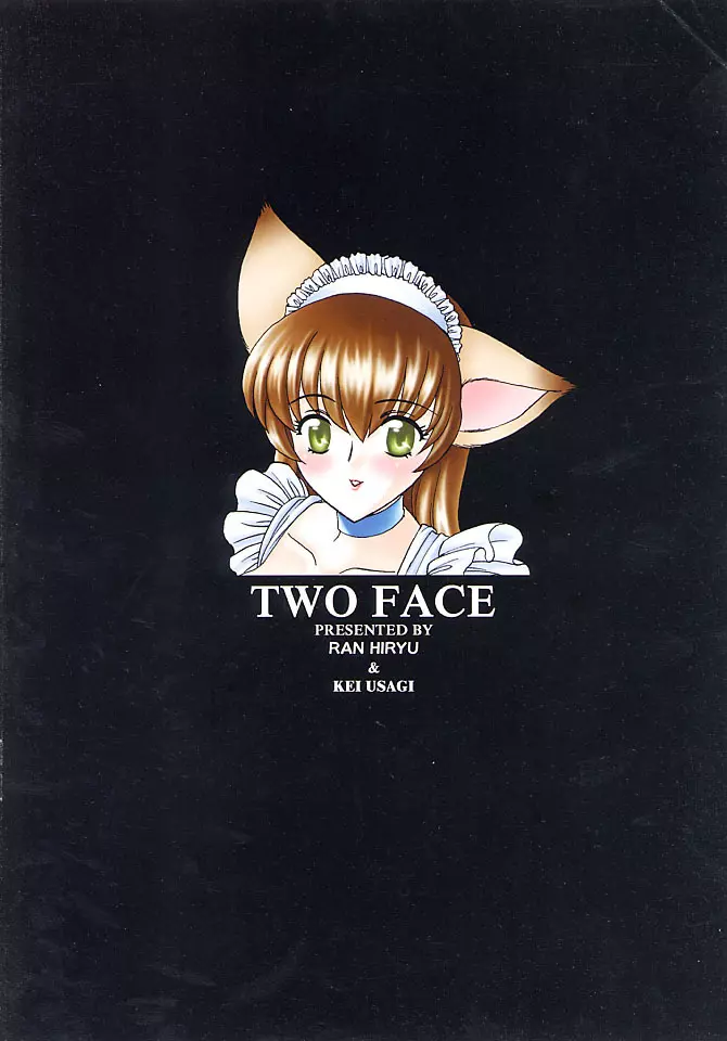 俺が悪かった！別冊 TWO FACE - page16