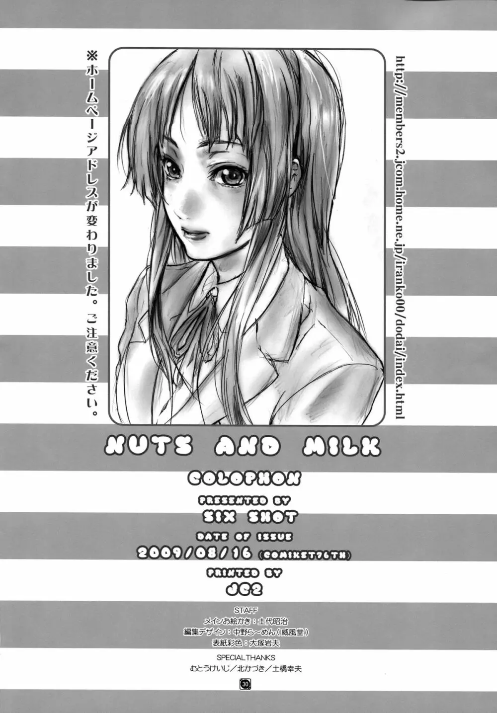 Nuts & Milk - page30