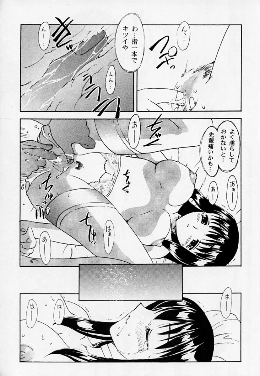 花舞坂道2 - page20