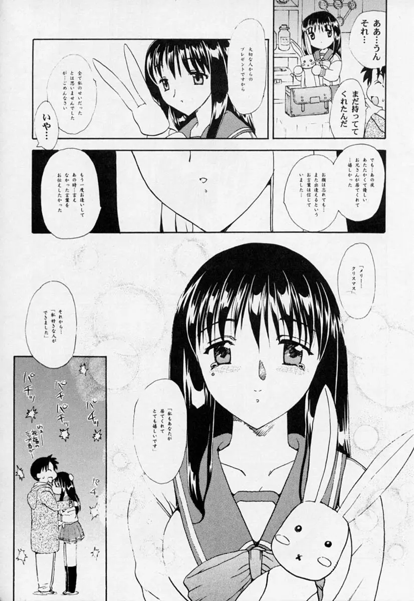 花舞坂道2 - page30