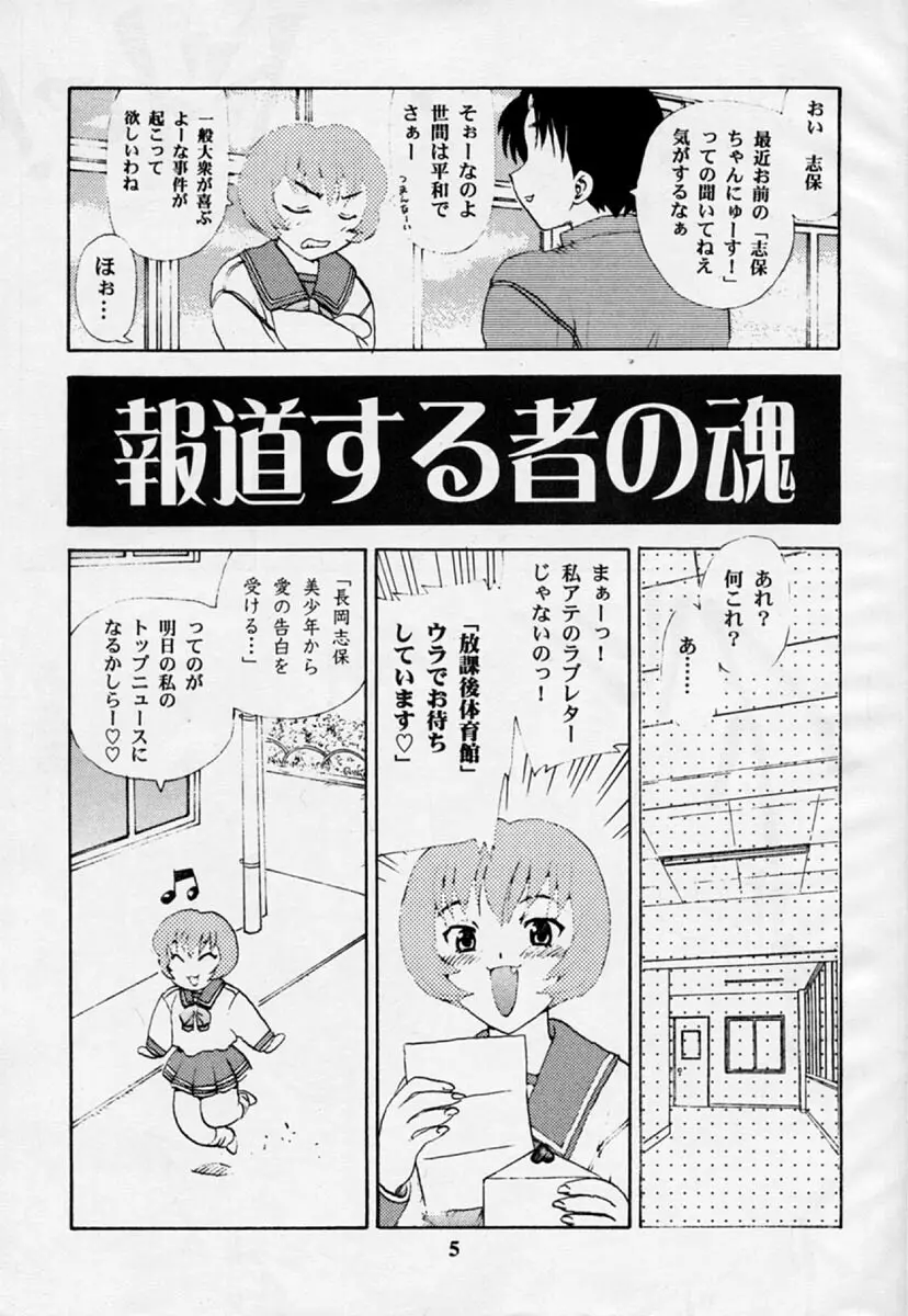 花舞坂道2 - page4