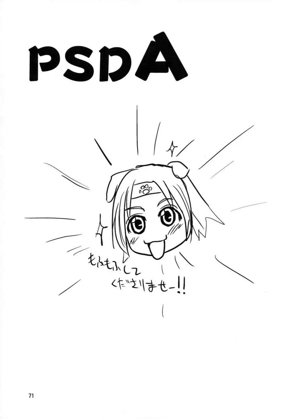 PSDA - page71
