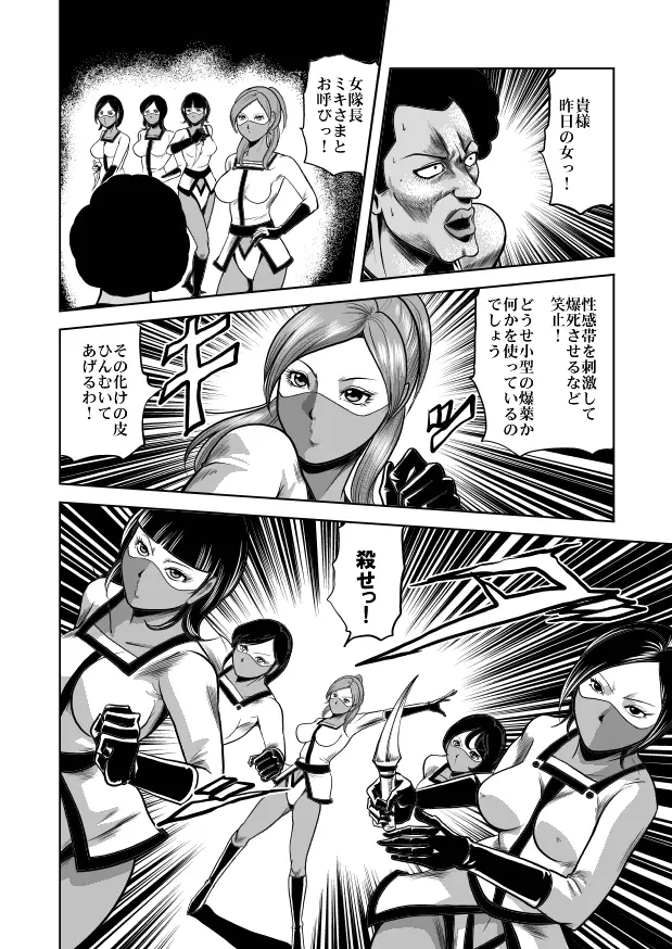 nyotai bakusatsu ken - page22