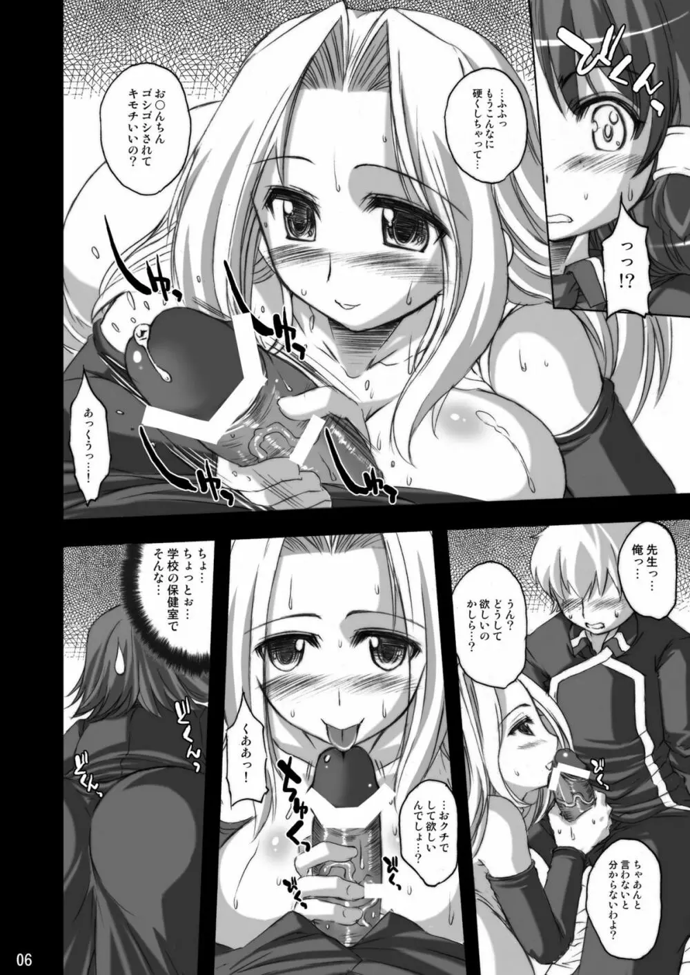 シャロンお嬢様のルキぱい調教日誌 - page27