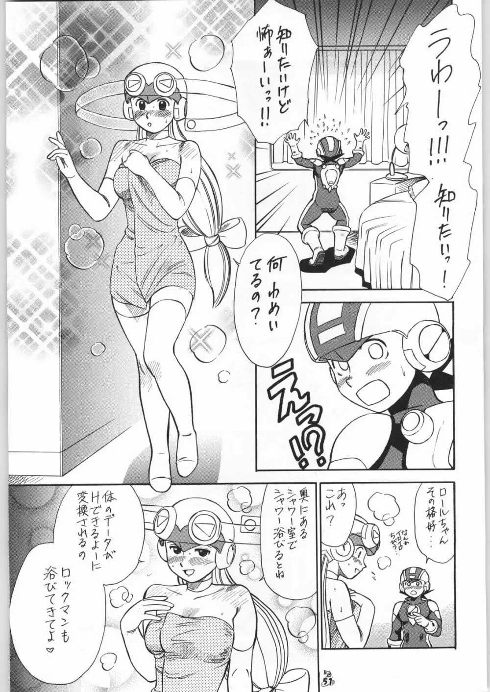 王道 ～ジャンピングハイキックの章～ - page50