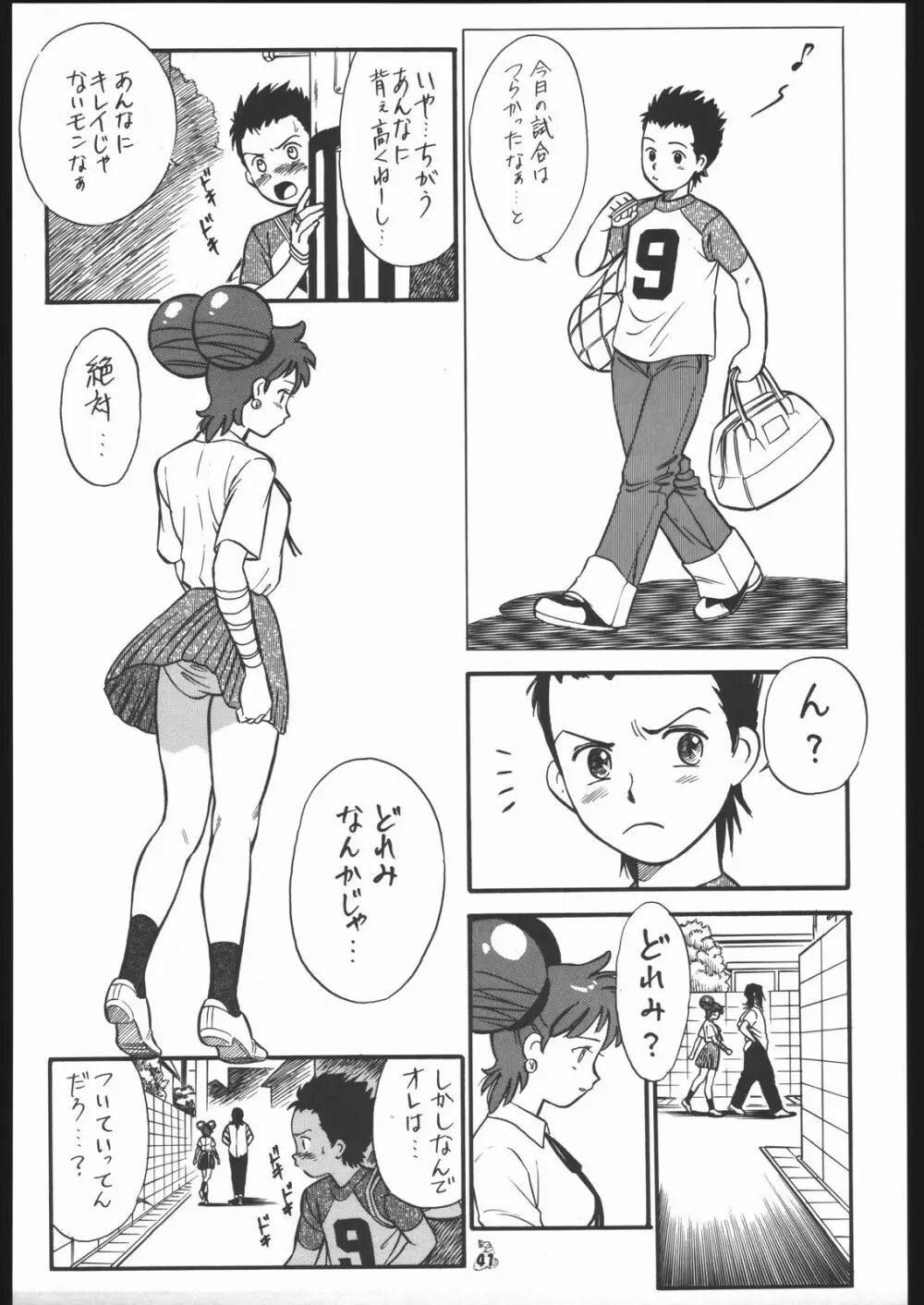 王道 ～垂直落下式ブレンバスターの章～ - page40