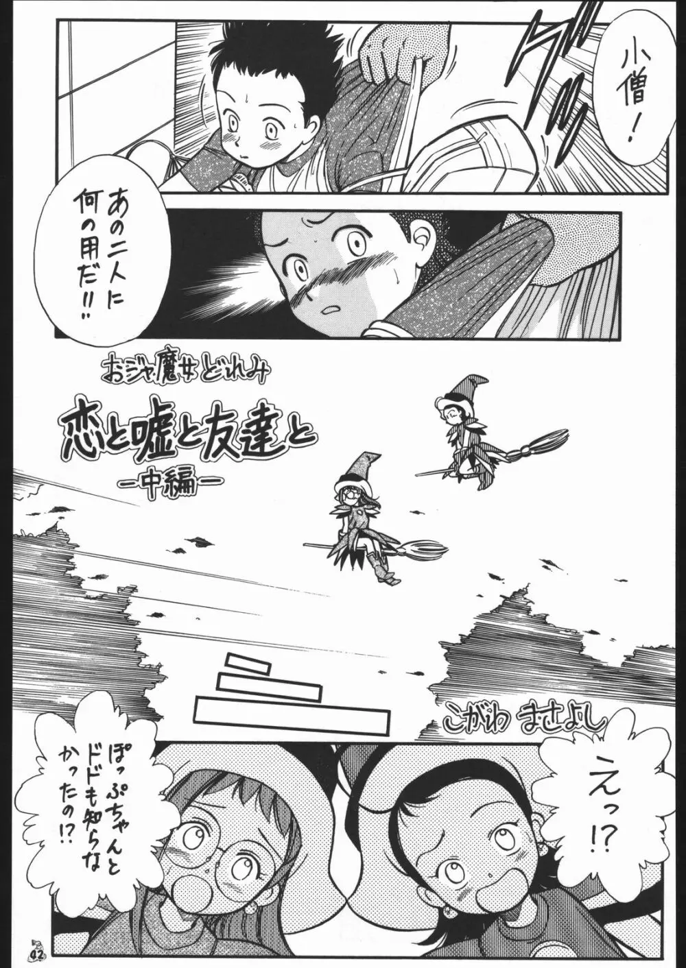 王道 ～垂直落下式ブレンバスターの章～ - page41