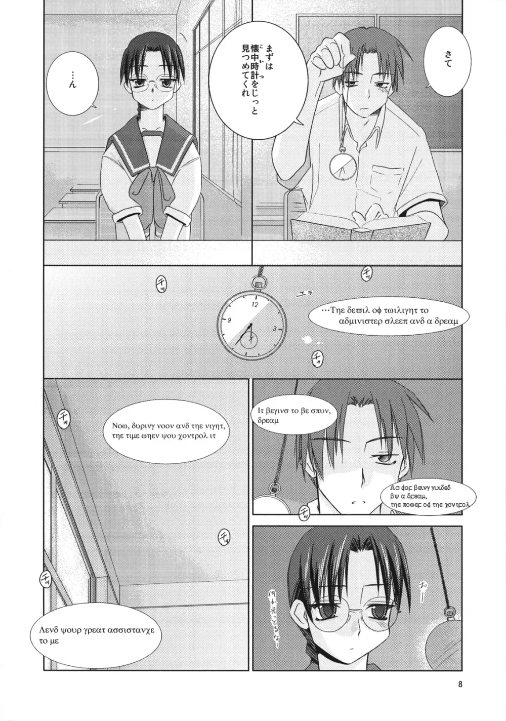 OVER TIME - page7