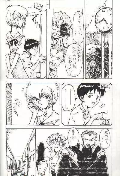 Shinji, Seikou - Neon Genesis Evangelion; Last Episode - Shinji vs Rei - page2