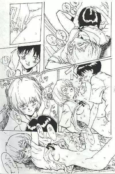 Shinji, Seikou - Neon Genesis Evangelion; Last Episode - Shinji vs Rei - page7