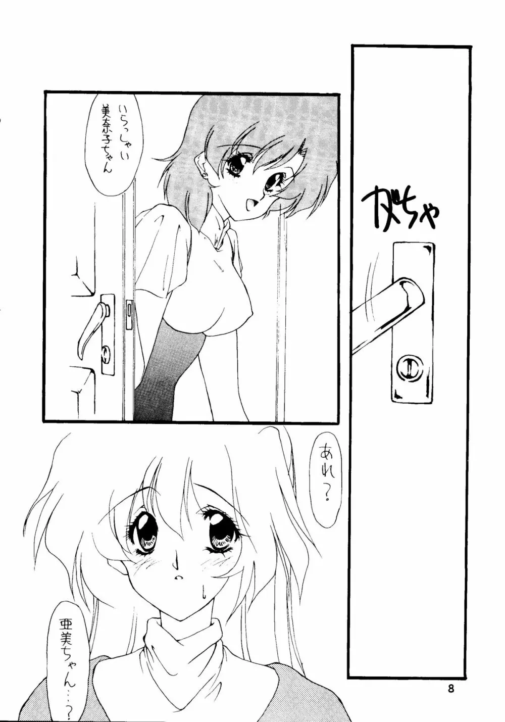 愛慰撫 ROSENFELDⅢ - page7