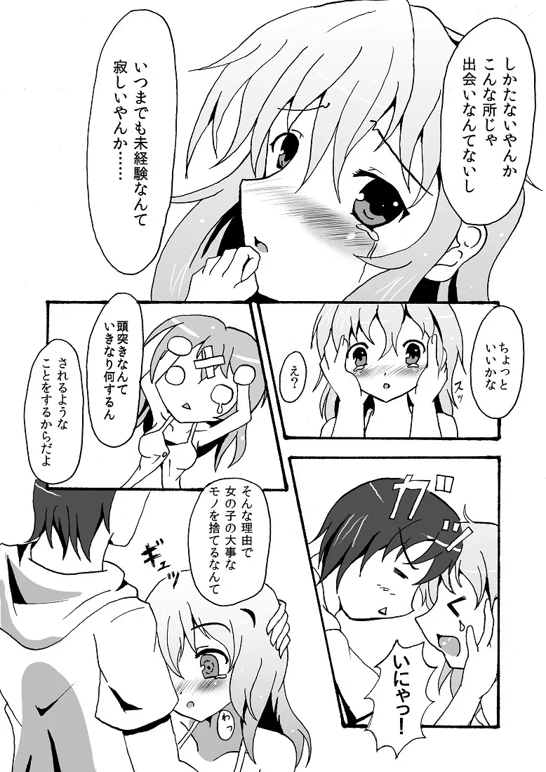 スキュラさんでエロ漫画 - page10