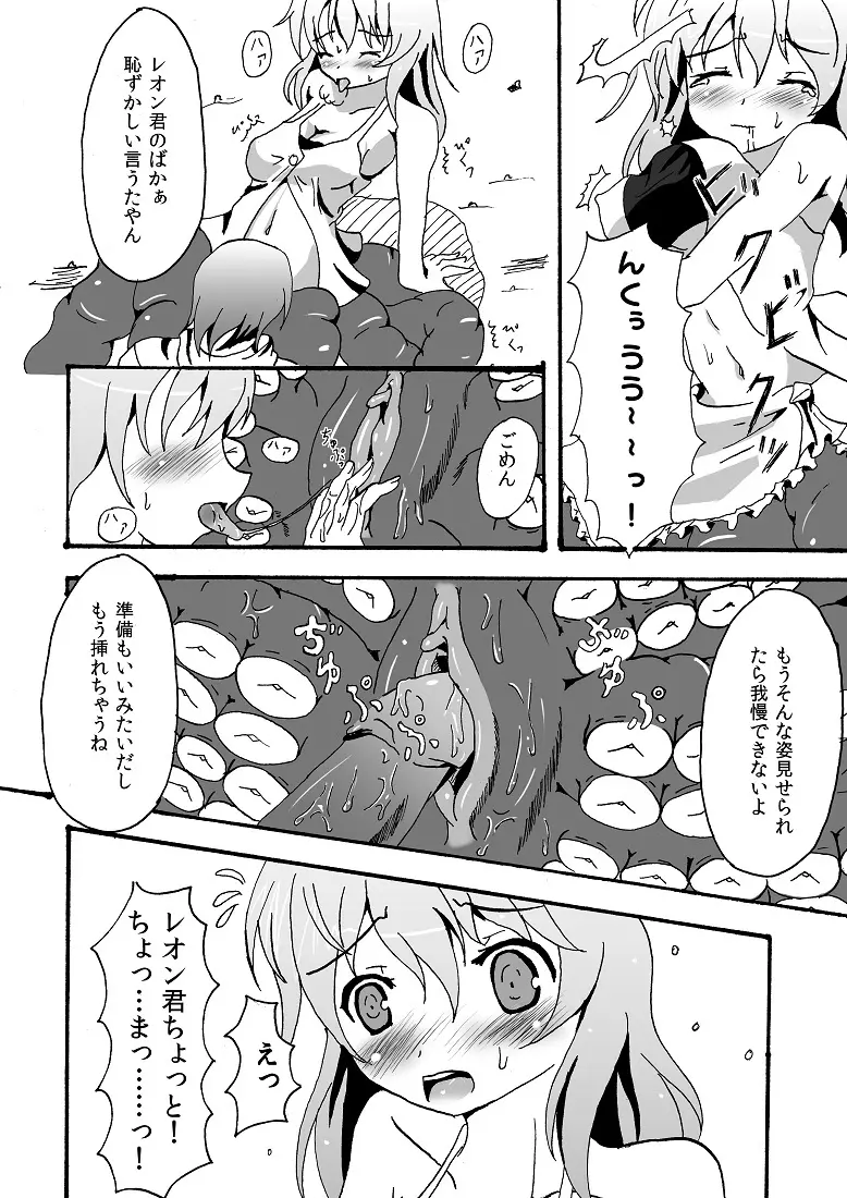 スキュラさんでエロ漫画 - page8